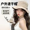 UPF + Hat Women's Outdoor Mountaineering Hat Four Seasons Bucket Hat Women's Sunscreen Sun Hat UV Protection Large Brim