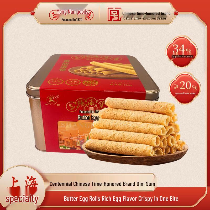 Sanyang Butter Egg Rolls