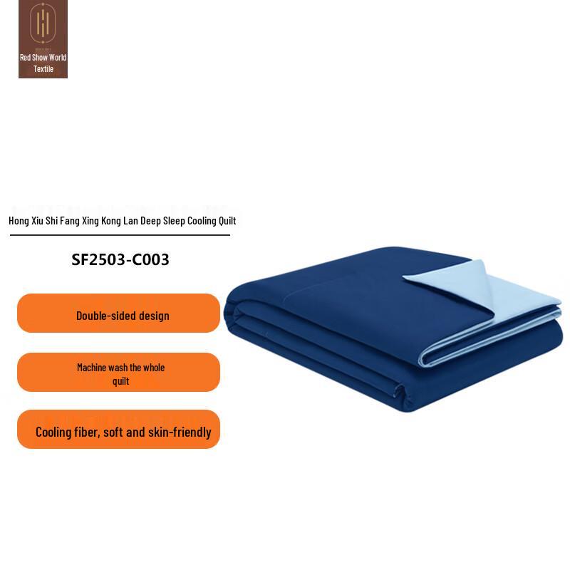 Hongxiu Shifang Deep Sleep Cooling Quilt - Starry Sky Blue