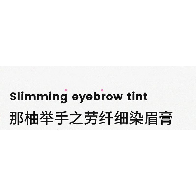 NEIYOU - Effortless Slimming Eyebrow Tint - 3 Colors