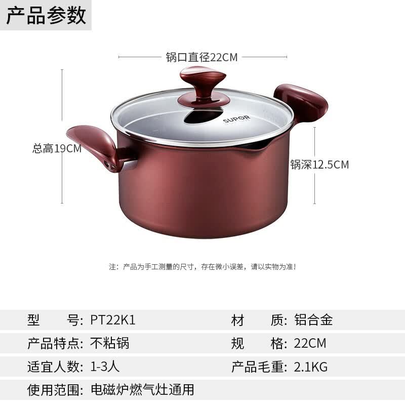 Supor Non-stick Composite Bottom Soup Pot