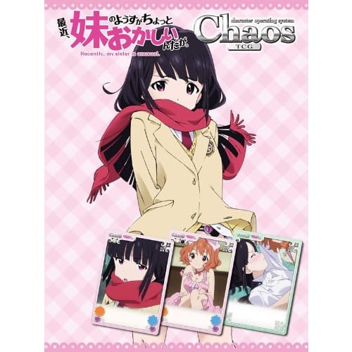 Chaos TCG Booster Pack: My Little Sister's Behavior Has Been a Little Strange Lately. Box