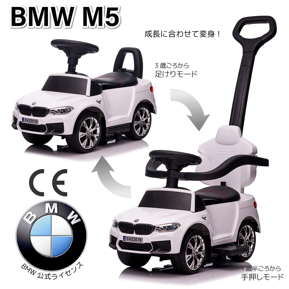 Riding toy White kick hand push 2WAY vehicle toy kids car vehicle BMW-M5 (foot & children's children's vehicle)