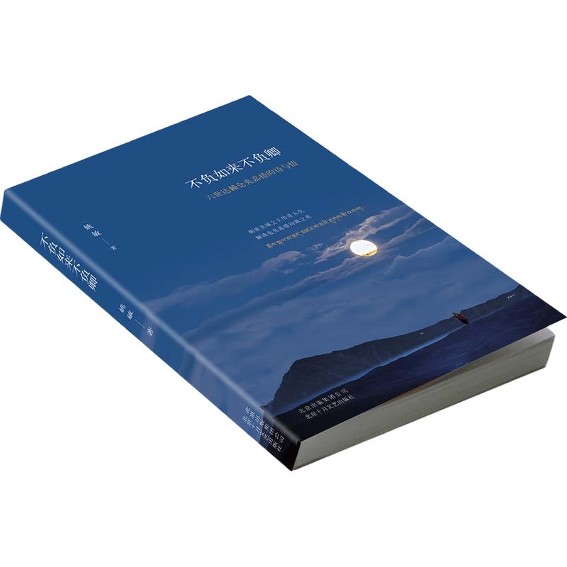 Tsangyang Gyatso: Poetry and Love of the 6th Dalai Lama