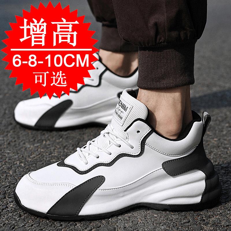 Inner heightening men's shoes 10cm casual little white shoes invisible heightening shoes men's board shoes sports shoes