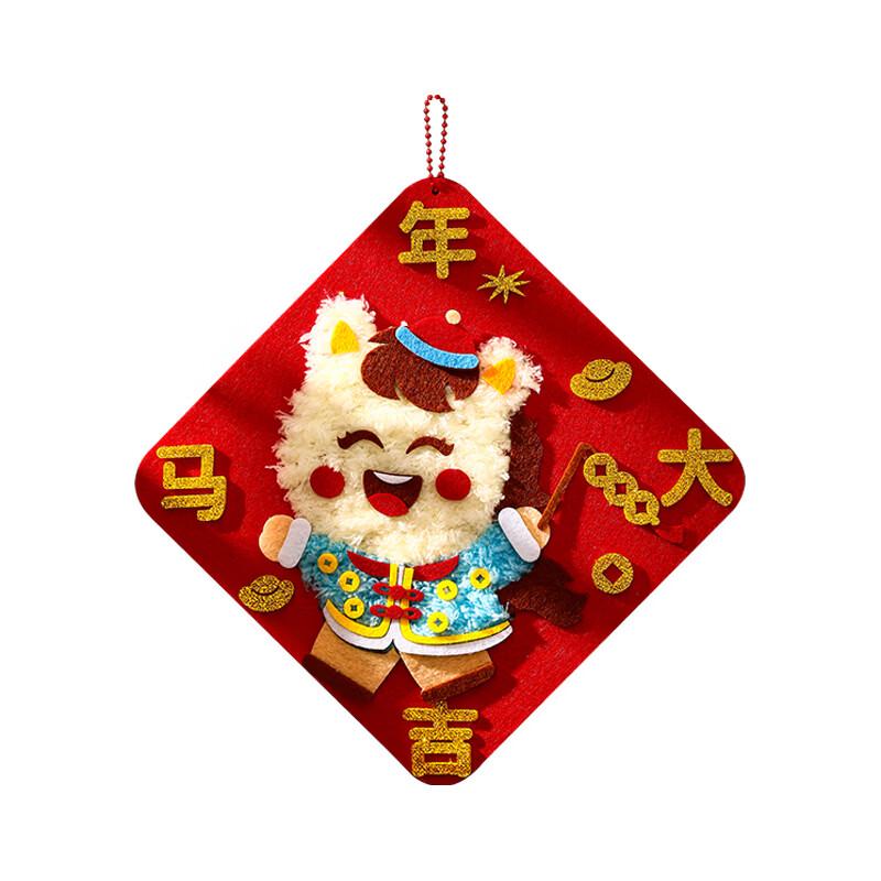 LIZHI Kids DIY Chinese New Year Horse Hanging Ornaments Kit