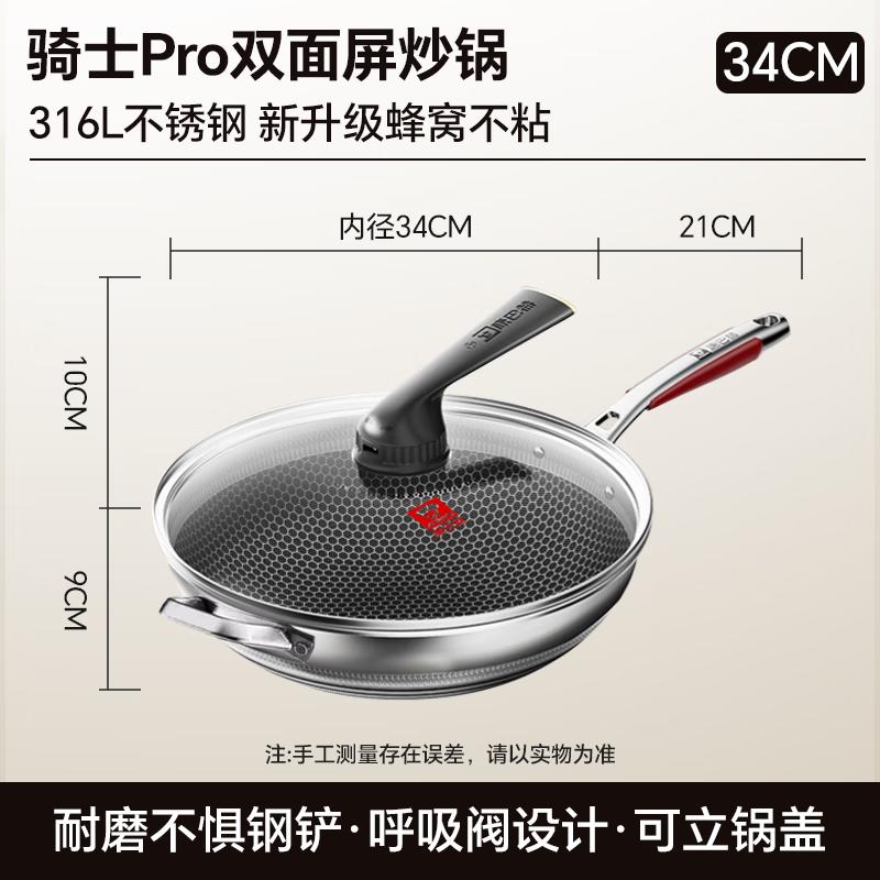 KOBACH 316L Stainless Steel Non-stick Wok