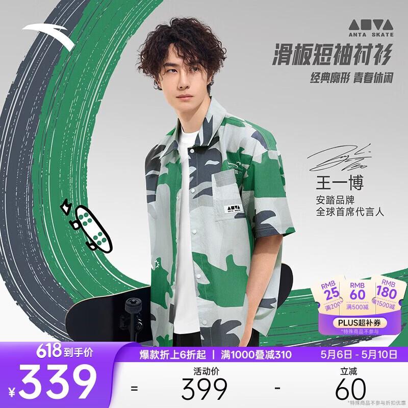 

Anta Wang Yibo Unisex Trendy Short-Sleeve Shirt 170/M