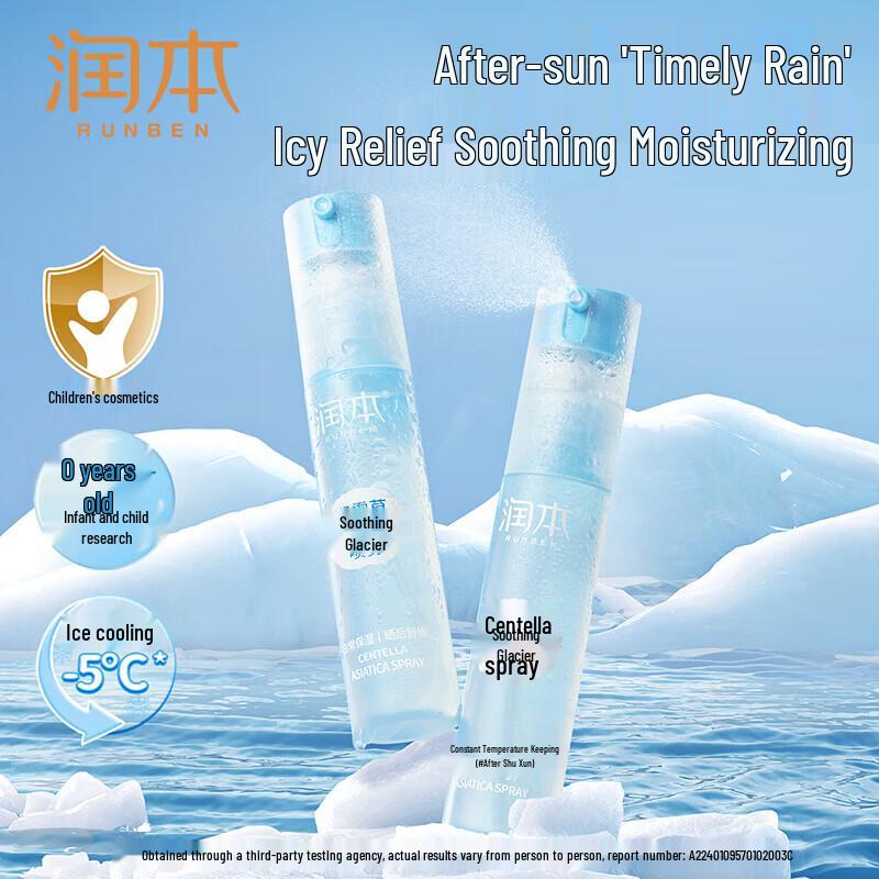 Runben Centella Soothing Glacier Spray 30ml