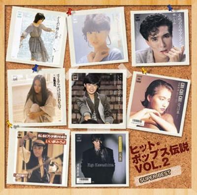 CD VERSCHIEDENE KÜNSTLER TOSHIYUKI NISHIDA HitPop densetsu VOL.2 Japan Japanischer PopRock Gebraucht