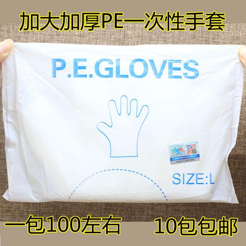 

Yukang Disposable Plastic Gloves Food Grade Thickened Transparent Film Crayfish Oil-Proof Catering Household Hand Mask Default
