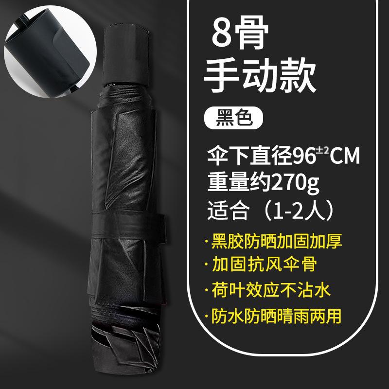 Umbrella Customized Manual Automatic Folding Umbrella Sunscreen Umbrella Weather and Rain Business Advertising Umbrella Wholesale Printable LOGO