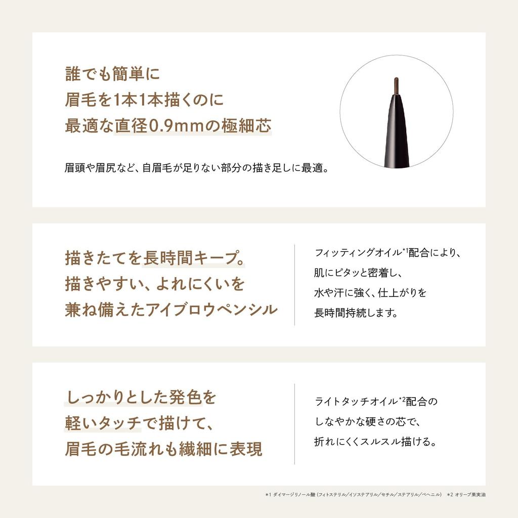 [PARISBROW] Slim Brow Pencil 01Brown Eyebrow