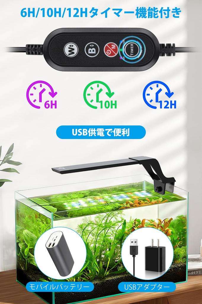 AQQA Small Aquarium Light with Timer, 10 Brightness Settings, 3 Color Switching, USB Powered, 16H Auto Dimming Mode, for Small Aquariums, Medaka Light