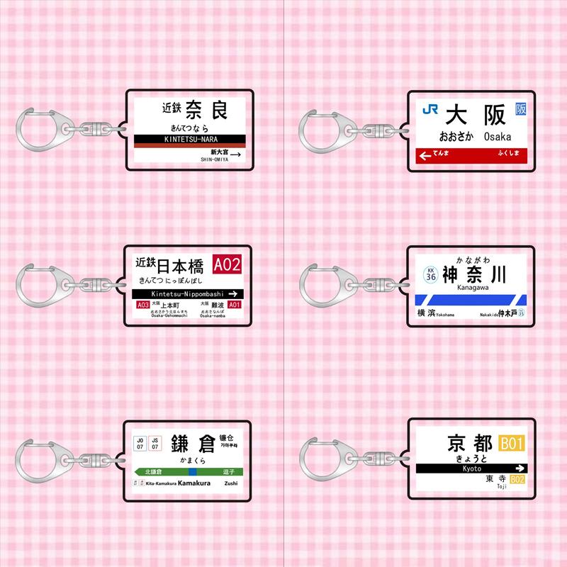 Japan Railway Track Subway Station Brand Name Acrylic Keychain Pendant Creative Exquisite Backpack Decoration Accessories Gifts
