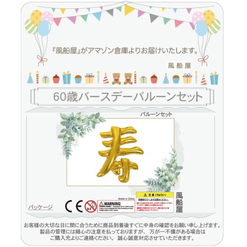 [Balloon Shop] 60th Birthday Celebration Surprise Commemorative Photo Present Red Birthday Party Father Mother Longevity 60th Birthday Balloon Decorat