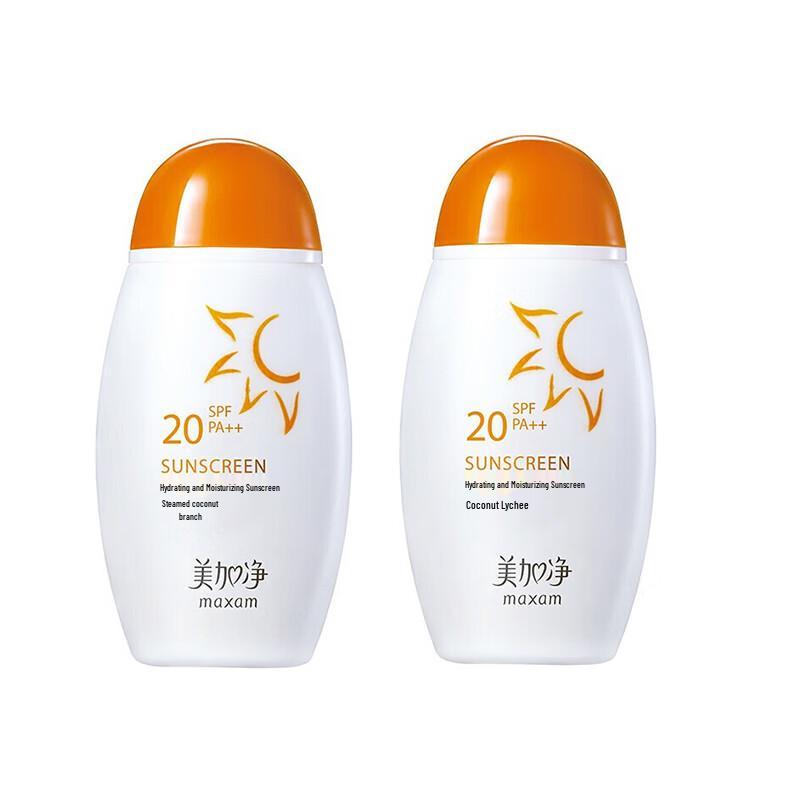 MAXAM Hydrating Moisturizing Sunscreen Lotion (2x50ml)