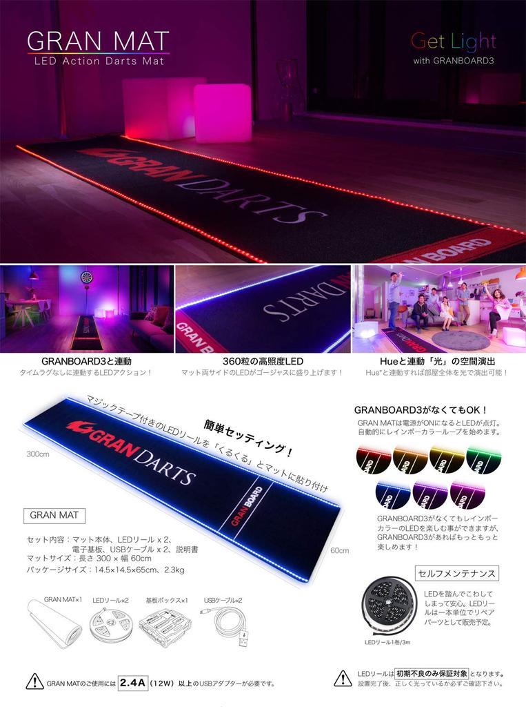 GRAN MAT LED Action Darts Mat with - - [Compatible GRANBOARD3]