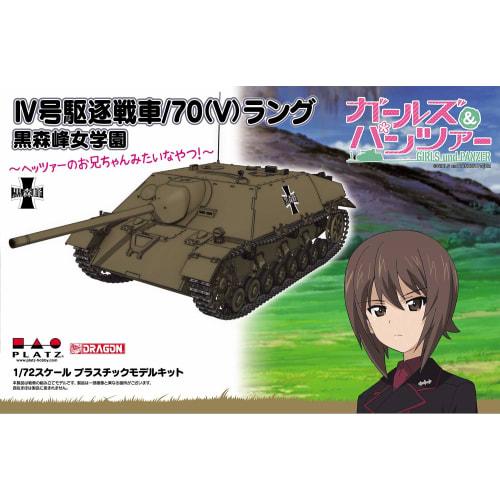 PLATZ Girls Und Panzer IV Tank Destroyer/70(V) Lang, Kuromorimine Girls' Academy, Like the Hetzer's Older Brother! 1/72 Scale Plastic Model Kit GP72-2