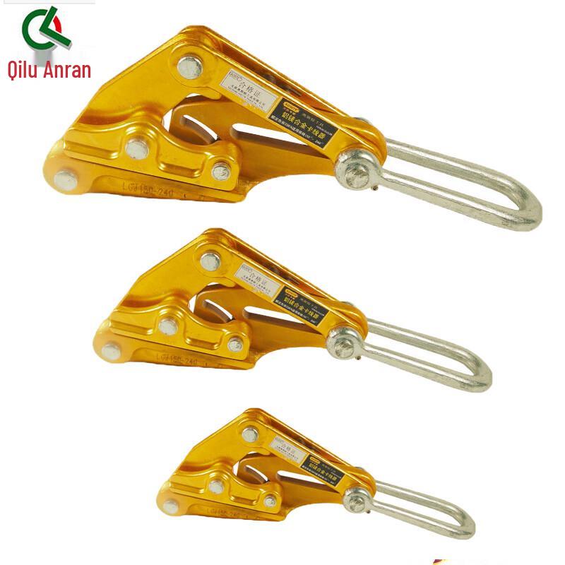 Qilu Anran Aluminum Alloy Cable Clamp & Tensioner