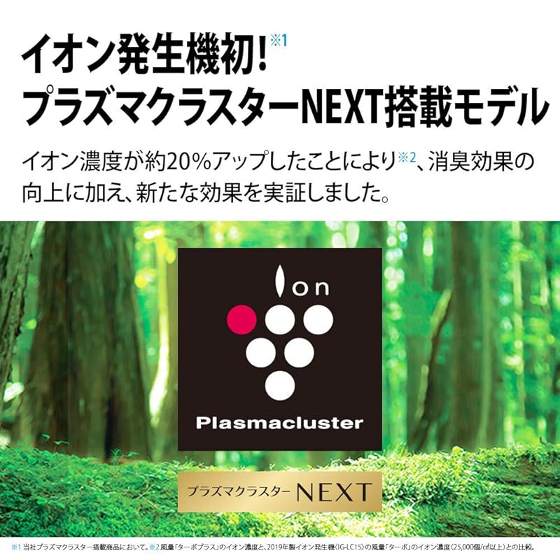 Sharp Plasmacluster Ion Generator, Cup-Shaped, for Car Use, Highest Concentration, NEXT (50,000), Deodorizing, Black, IG-MX15-B