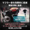 Shymie Inner Silencer/Inner Baffle for Motorcycle Exhaust, Universal Fit, Slip-on, Exhaust Sound Adjustment, 47mm Outer Diameter, Angled, Round, with