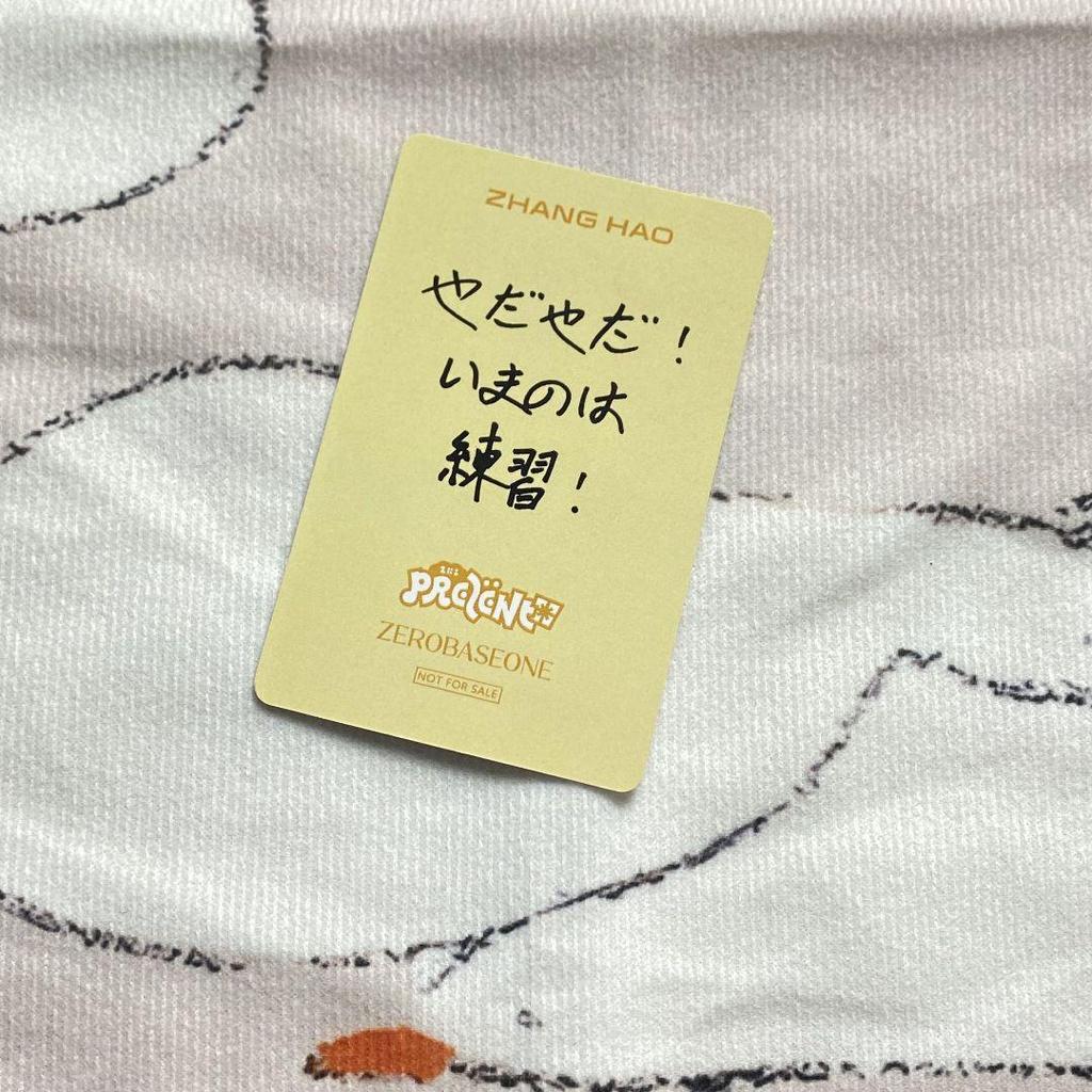 [USED] ZB1 Zhang Hao Zebewan loses trading card rock-paper-scissors