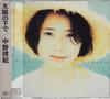 CD RITSUNORI NAKANO  TAIYOU NO SHITA DE BVCR673  1994 Japan Japanese PopRock Used