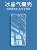Airbag Silicone Shockproof Phone Case For VIVO X300 Pro Soft TPU Transparent Matte Back Cover For VIVO X300 Pro