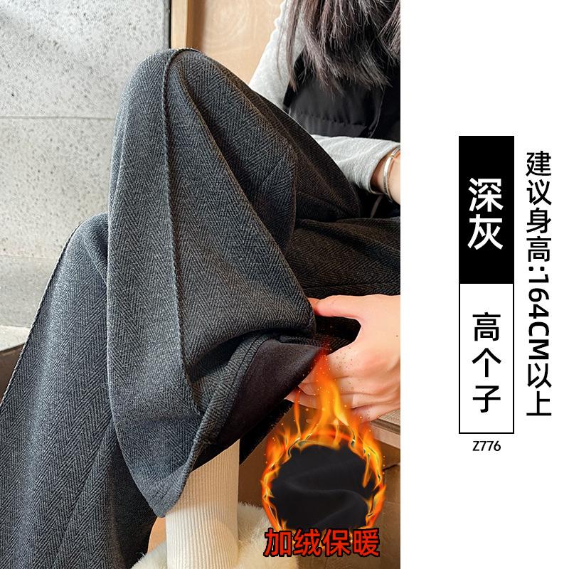 Woolen plush pants women's new autumn and winter small high-waisted straight-leg wide-leg pants