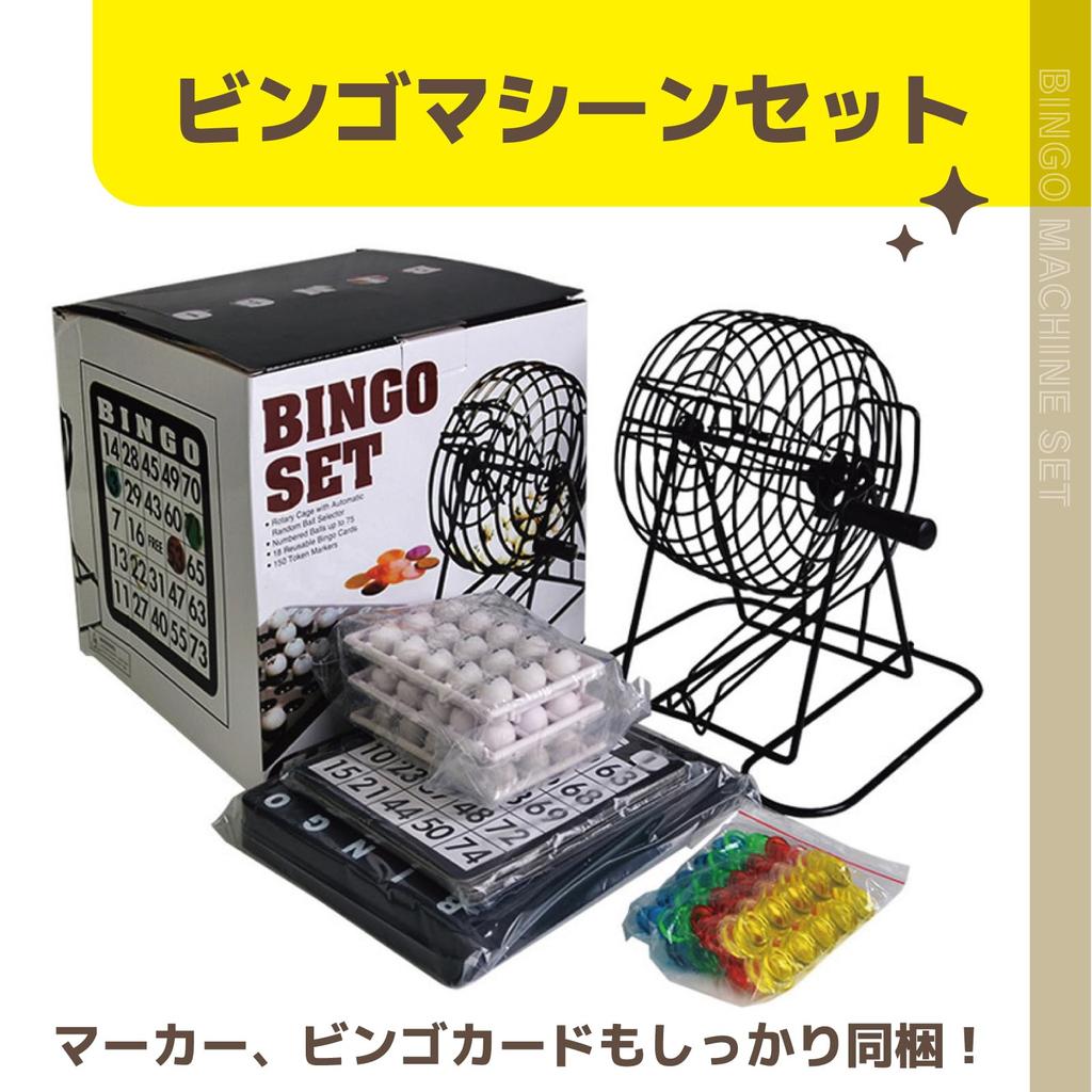 TJQ Bingo Game Bingo Machine Lottery Machine Lottery Cards Markers Included So You Can Play Right [Number & Away!]