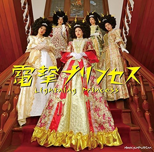 CD HIME KYUN FRUIT CAN  Dengeki Princess  tsuujouban   TKCA74169 Japan ObiJapanese PopRock Used