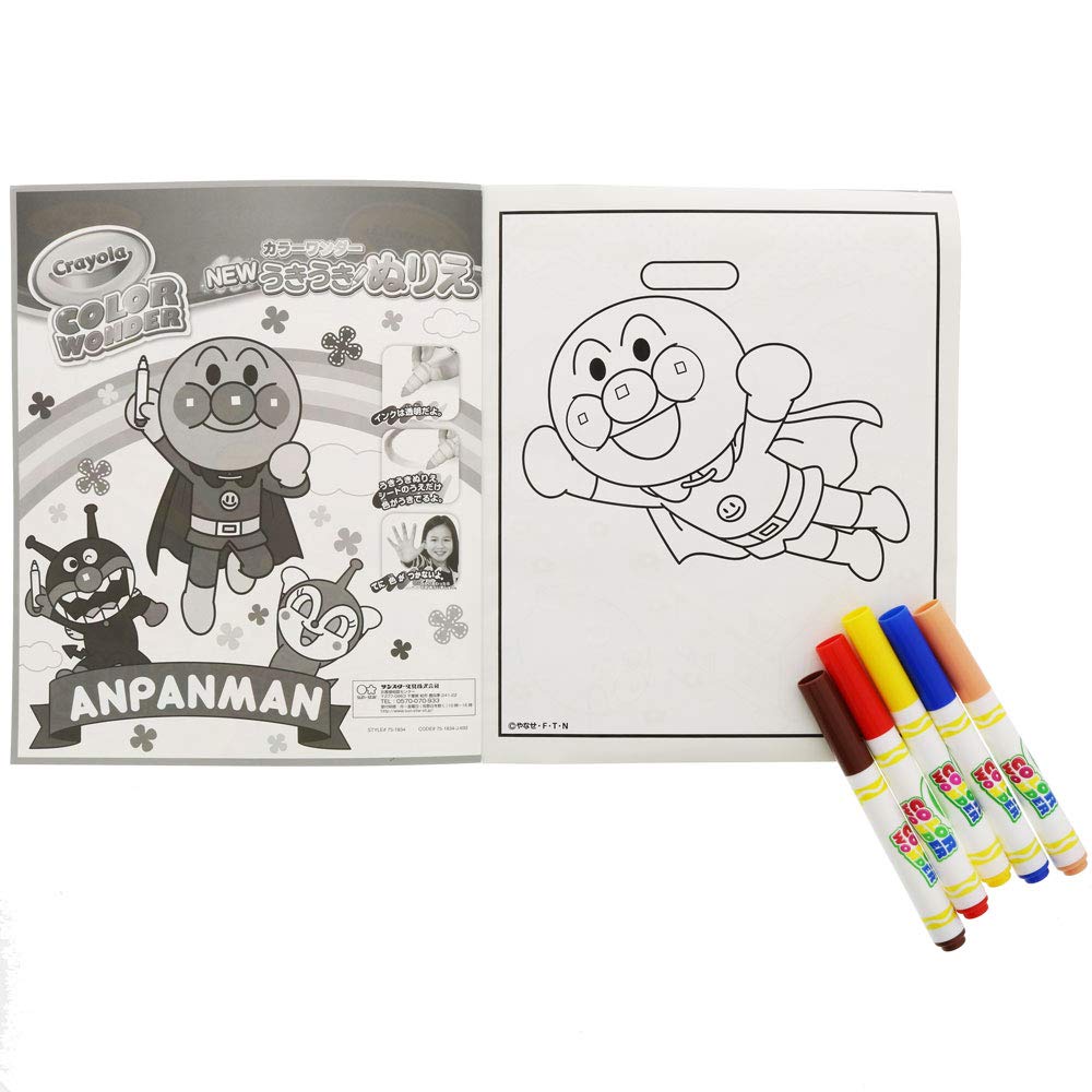 Stationery NEW Ukiuki Coloring Book Color Wonder Anpanman Can You Color It Sun-Star Neatly?