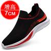 New Style Sports Shoes with Invisible Height Increase of 7cm, Breathable Mesh Upper, Running Shoes with Built-in Height Increase