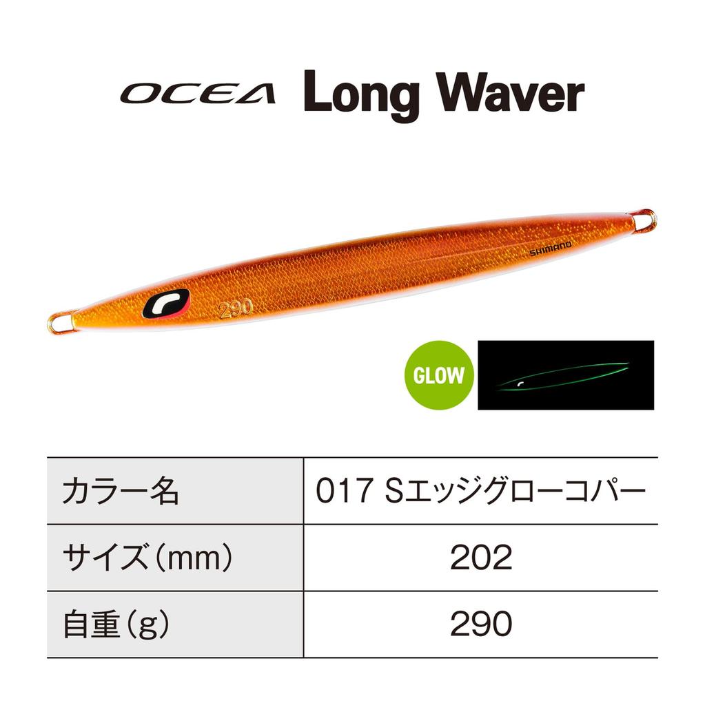 Shimano Offshore Jig Ocea Long Weber 290g 017 Glow Copper JV-L29U S-Edge