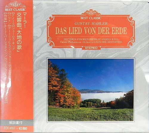 

CD MAHLER - Mahler Das Lied Von ECC657 Japan ObiClassical Used