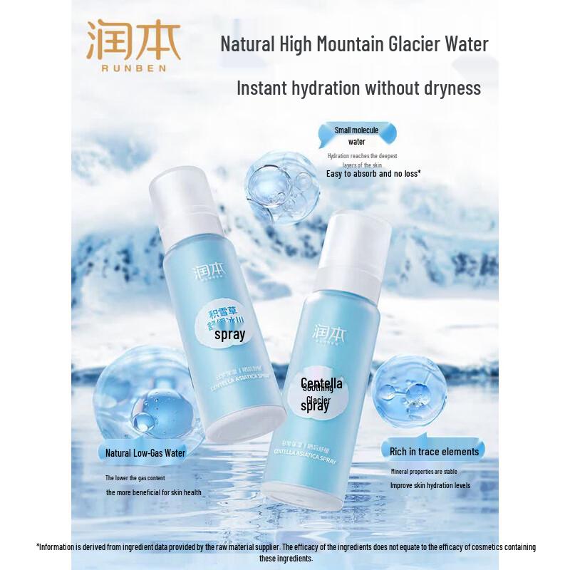 RUNBEN Soothing Hydrating Mist