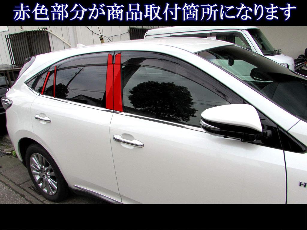 BRIGHTZ Stainless Steel Pillar Panels with Visor for Toyota Harrier Ultra-Mirror 60/65 (8-Piece Set) [PIL-SIL-427] ZSU60W, ZSU65W, ASU60W, ASU65W,