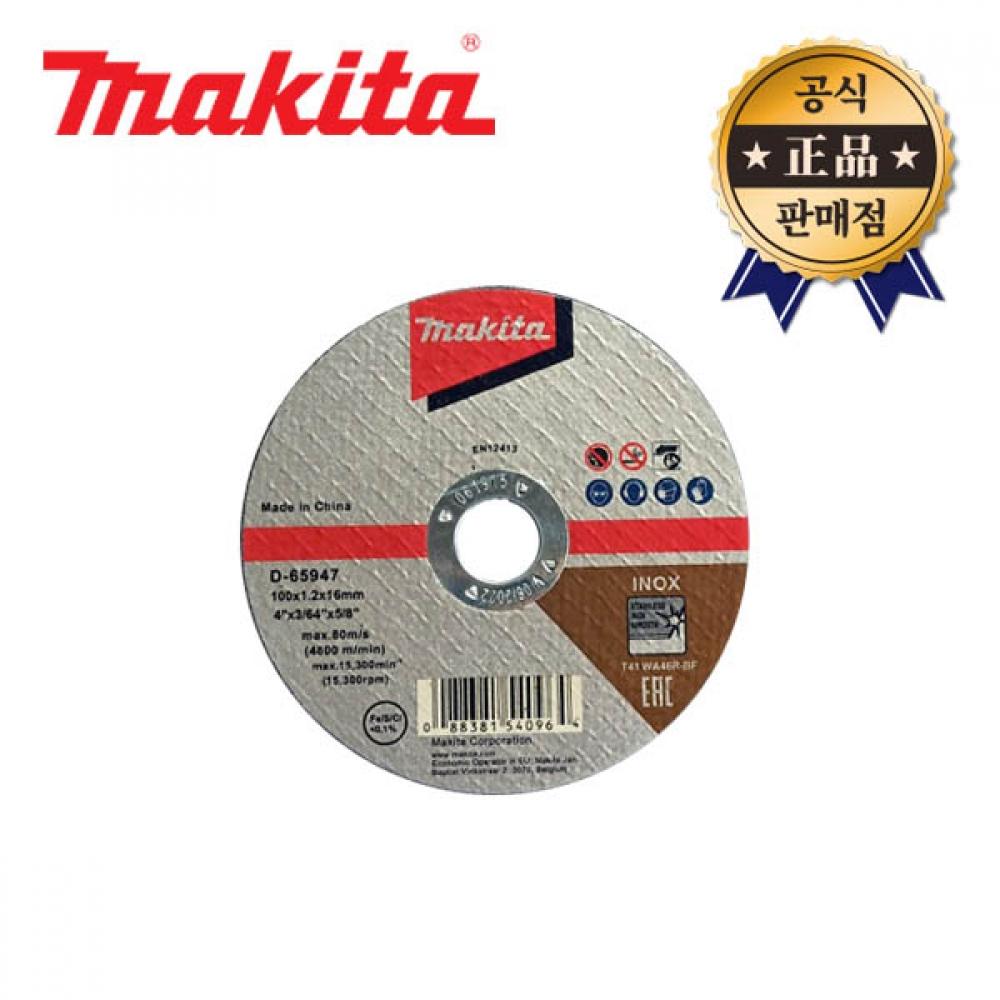 

Режущий камень Makida D 65947 4 дюйма 50шт 100мм нержавеющая сталь Inox сталь