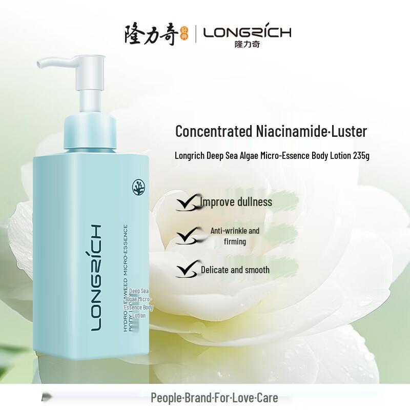 

Longrich Deep Sea Algae Body Lotion