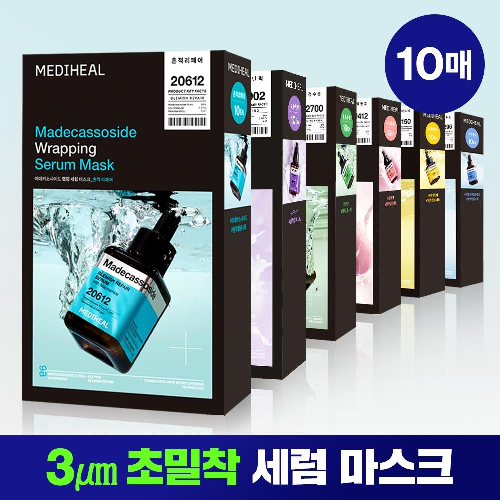 [ultra Adhesion Serum Pack  10 Sheets] Mediheal Wrapping Serum Mask 6 Types Collagen Elastic Volume