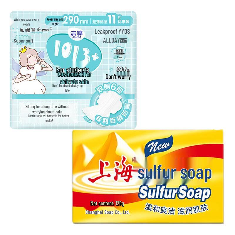 Shanghai Sulfur Soap & Jieting Sanitary Napkins Pack