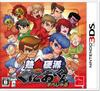 Schwer Spezial 3DS Hot-Blooded Kunio-kun -