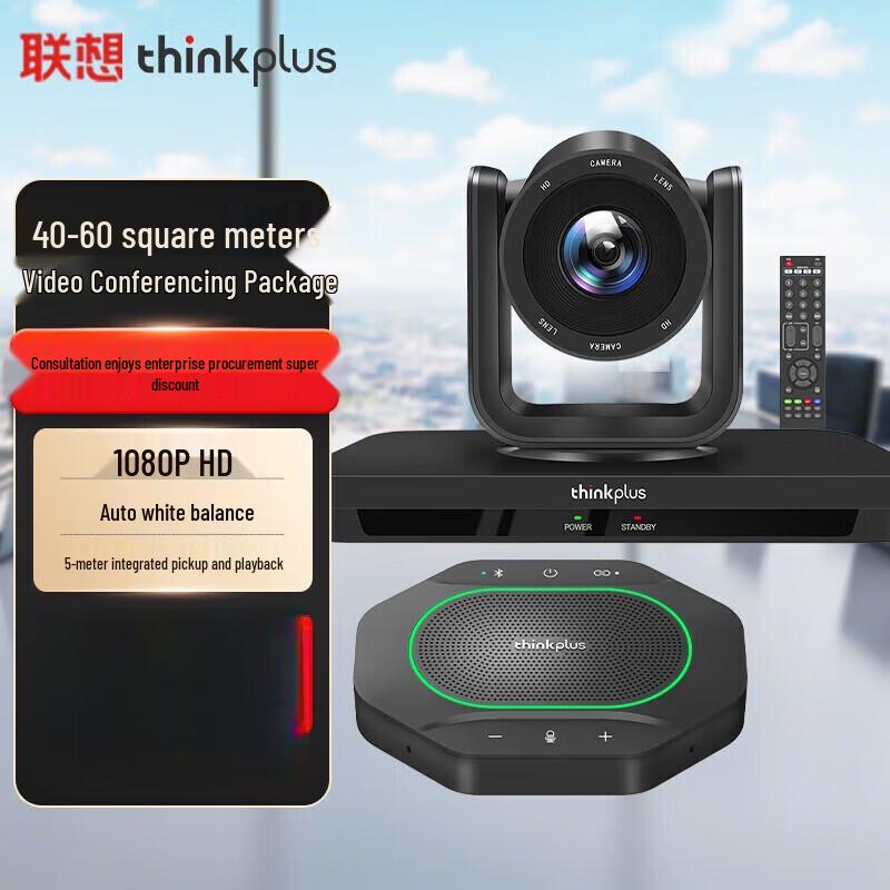 

Lenovo thinkplus All-in-One Video Conferencing System (CN version)