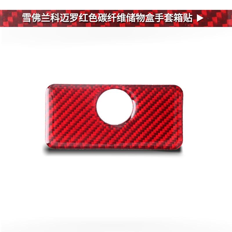 

Suitable for Chevrolet Camaro interior modified red carbon fiber co-pilot storage box handle auto parts