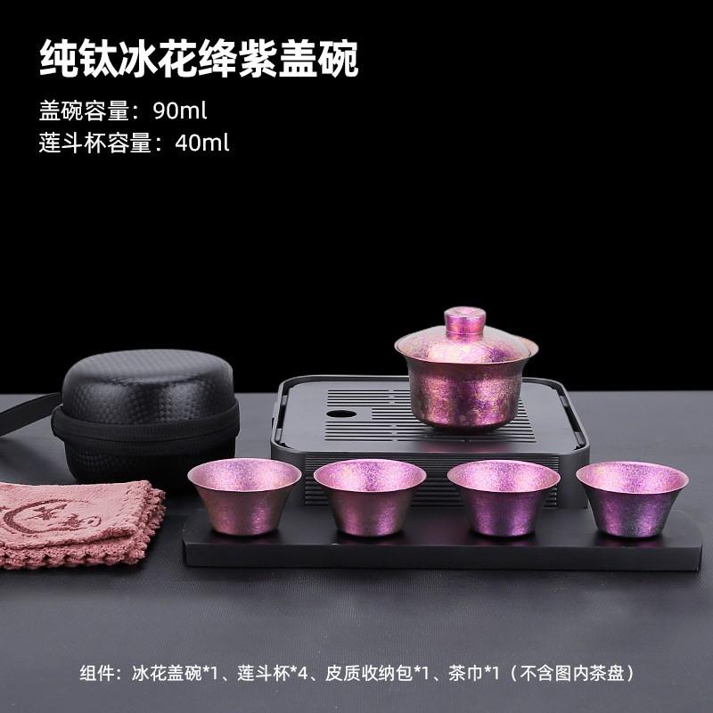 Portable Titanium Gongfu Tea Set Travel Single Person Double-Layer Lid Bowl Quick Brew Cup Outdoor Camping