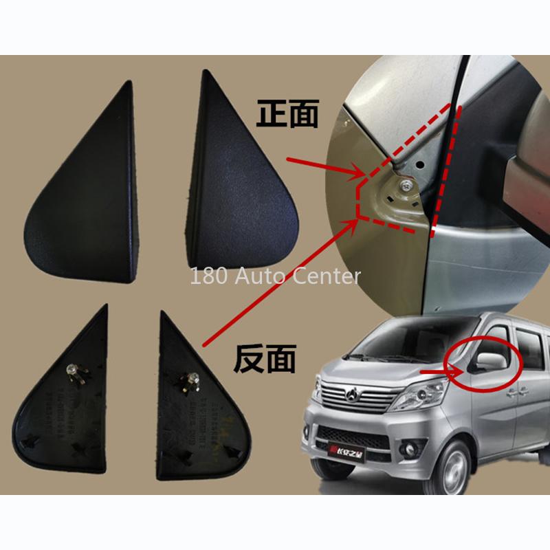 CHANA S201 D201 Rearview Mirror Reversing Mirror Triangle Panel Star Truck 5 5206040-Y01