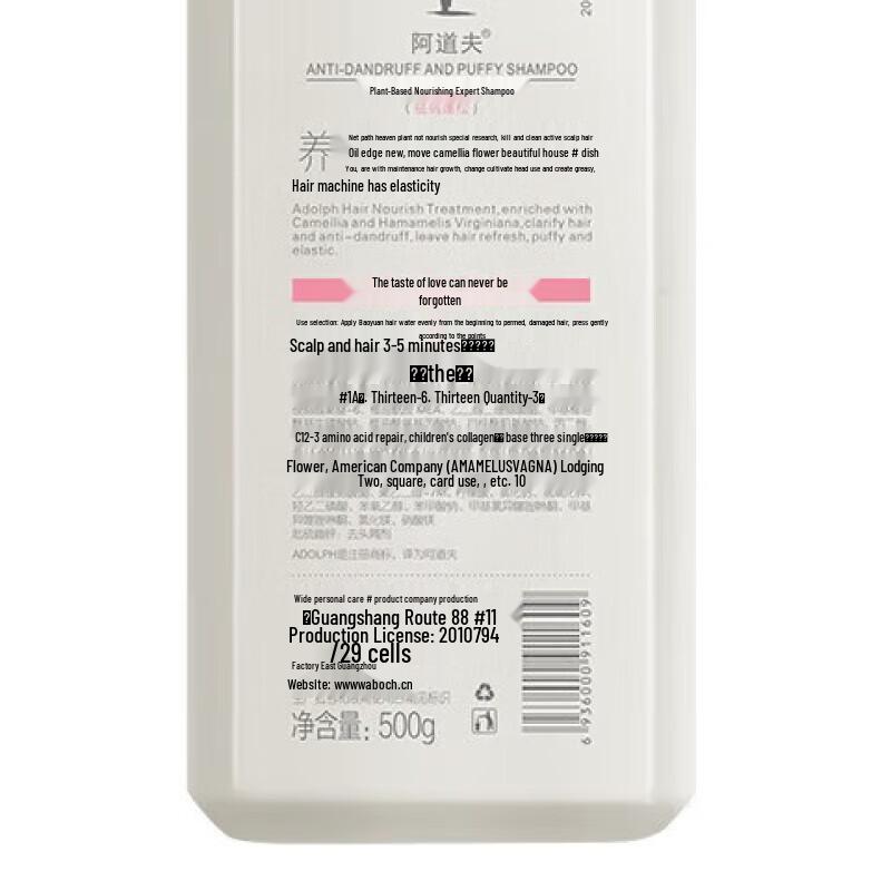 Adolph Plant Extract Nourishing Shampoo