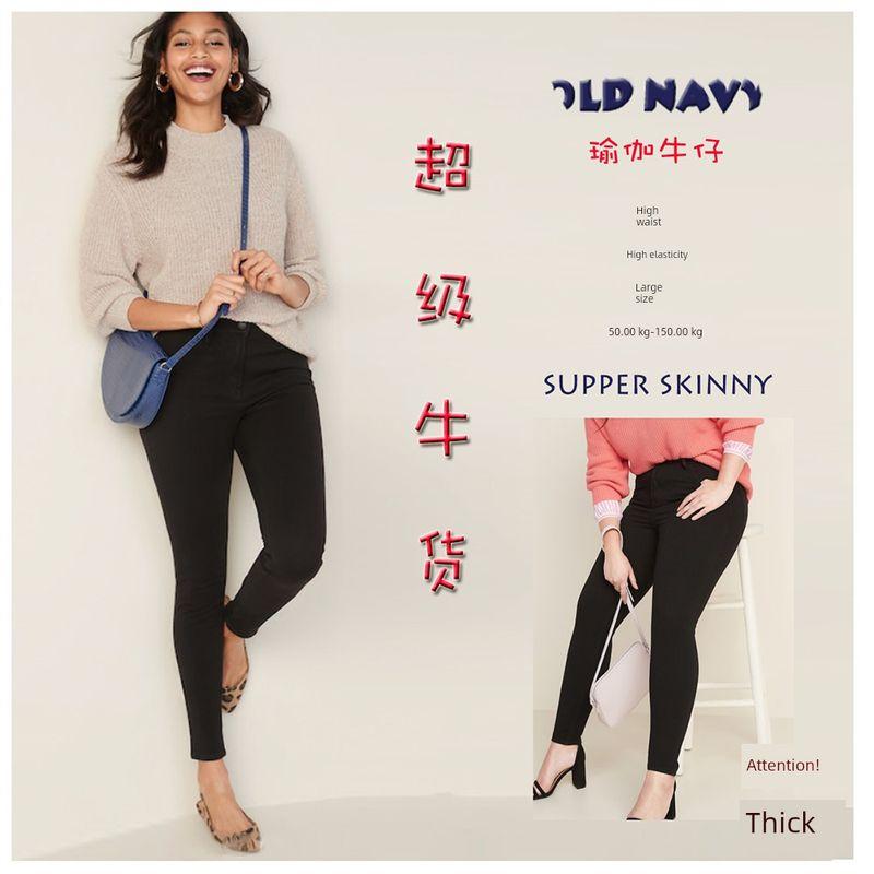 One Piece and 50% off for Two Pieces Clearance European Single Goods High Waist High Elasticity Spring Slimming Black Knitted Super Small Feet Denim