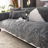 Thickening Sofa Cushion Non-Slip Stain-Resistant Affordable Luxury Style Sofa Cover Universal Cover High-Grade Sofa Slipcover Universal